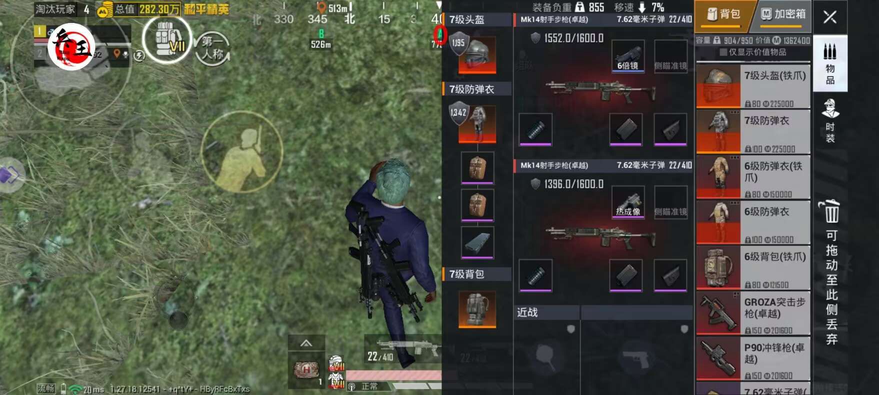和平精英辅助【火焰鸟直装V6.0终极修复版】射线透视 准星聚点 空投透视 人物变大 显示手持 透视雷达