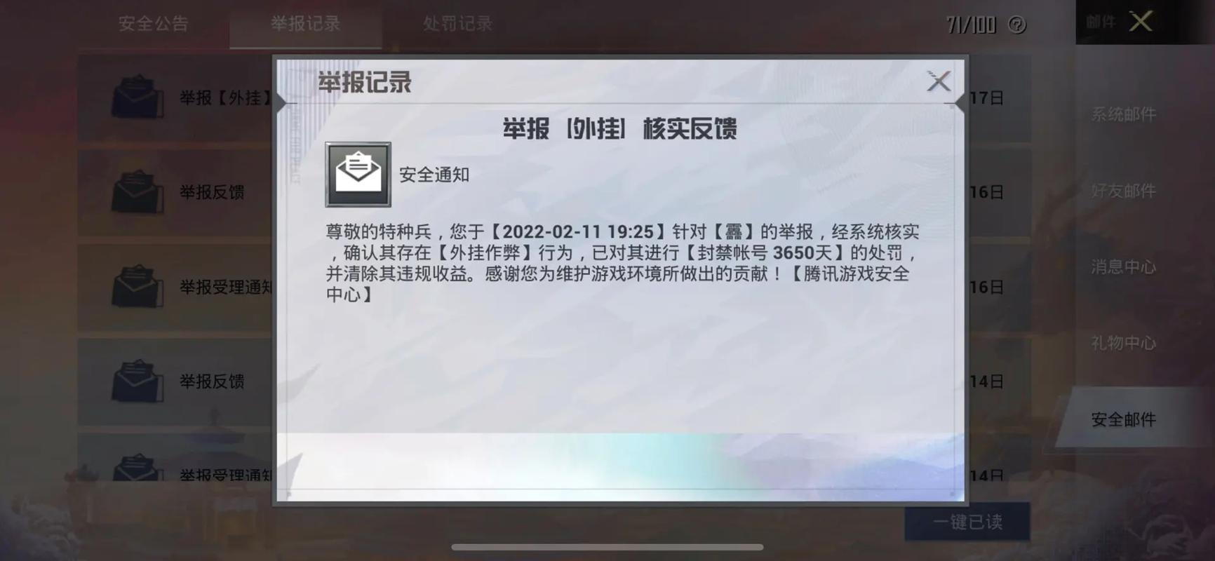 和平精英透视自瞄锁头