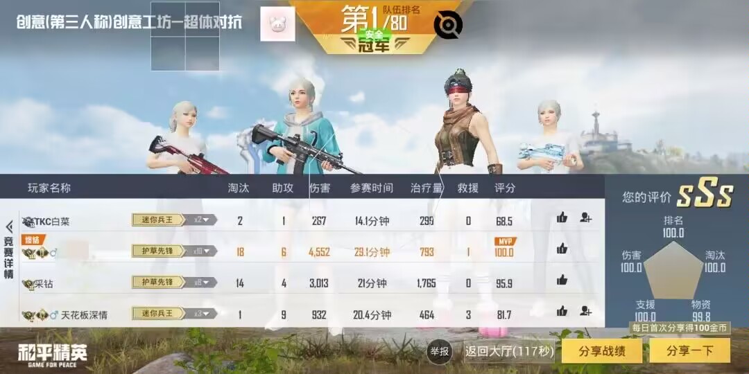 和平精英辅助【原神一体+容器双版本直装】稳定防封 子弹追踪 范围伤害 子弹加速 地铁逃生