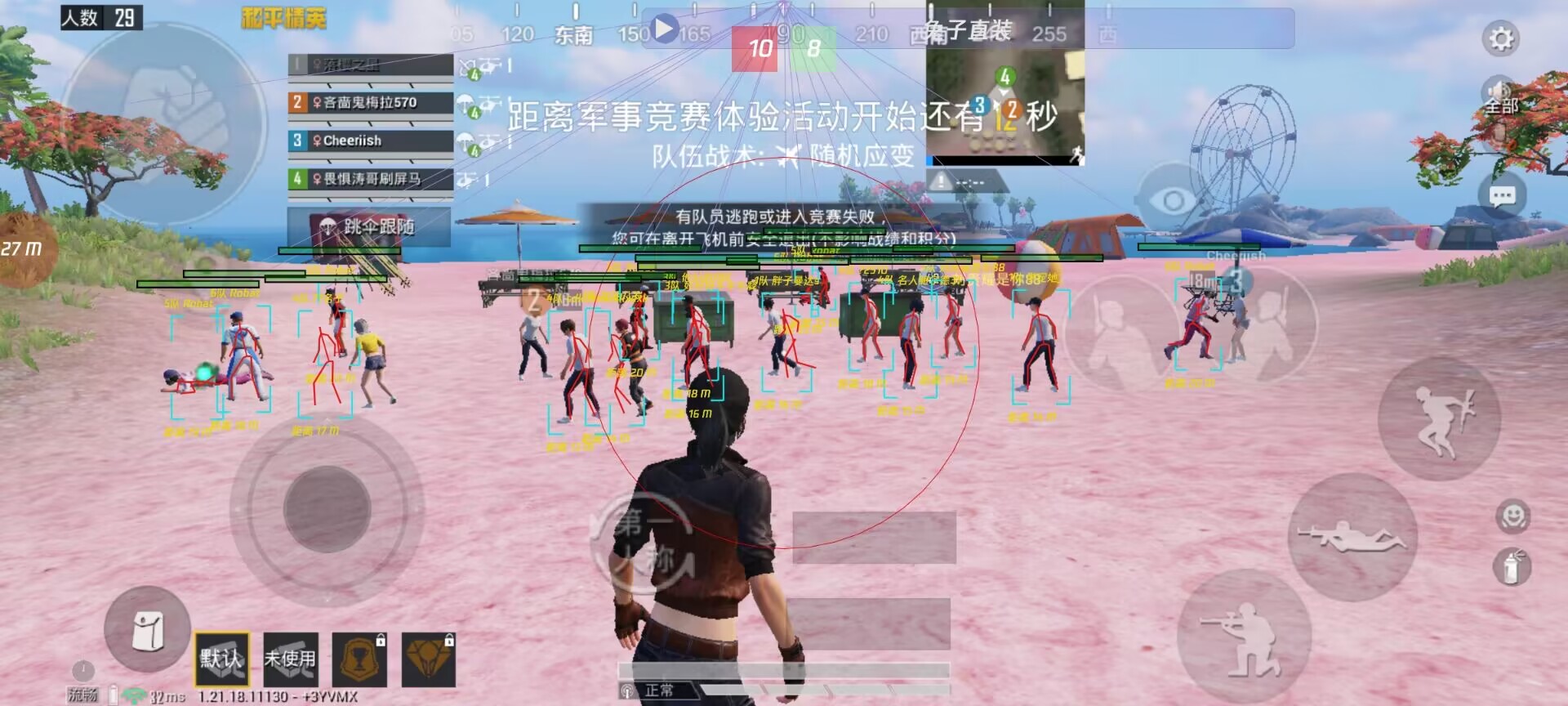 和平精英辅助【兵王】