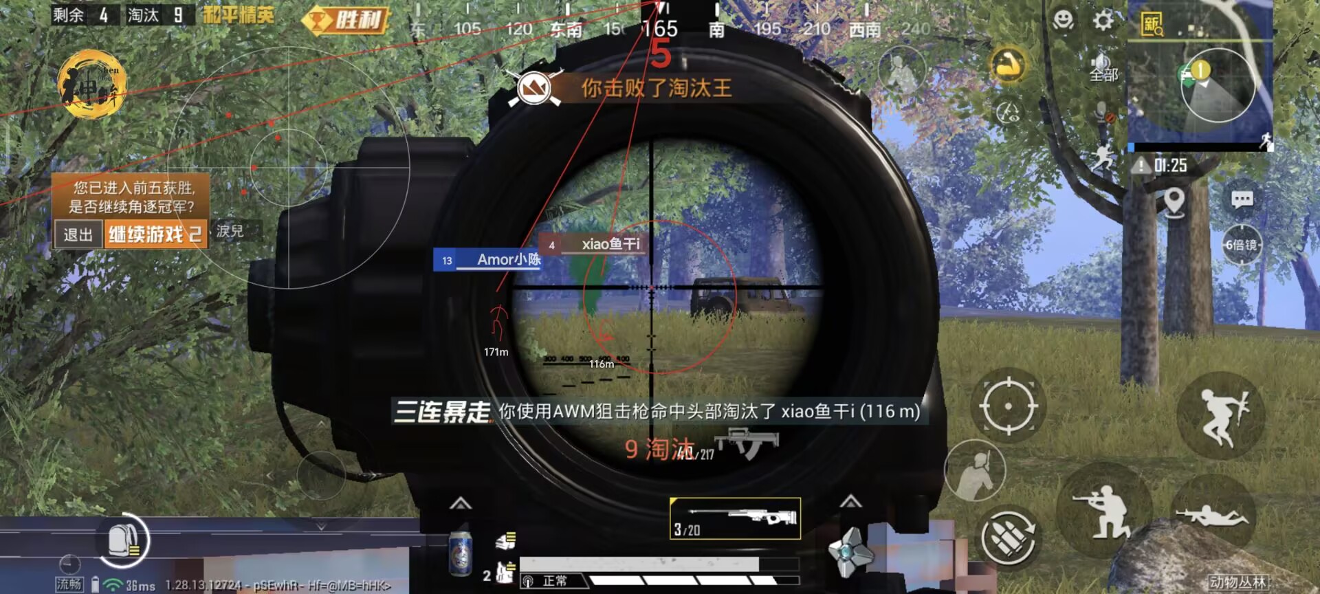 揭秘和平精英辅助工具的真相：你真的需要它吗